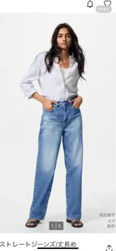 ユニクロ　UNIQLO ワイドストレートジーンズ　丈長め　25