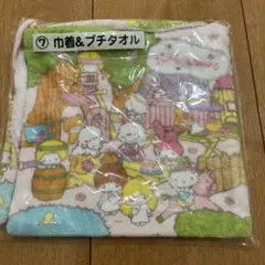 サンリオ 巾着＆プチタオル セット