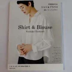 月居良子のシャツ＆ブラウス　訳あり