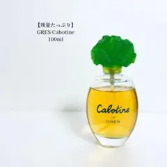 【残量たっぷり】GRES Cabotine 100ml グレ カボティーヌのサムネイル