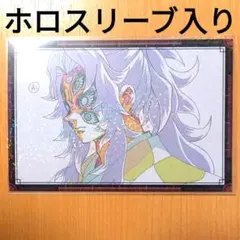 鬼滅の刃 無限城 ダイニング 第四期 お裾分けポストカード 黒死牟