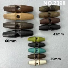 【2398】トグルボタン　ダッフルボタン　まとめ売り　13個　現品限り