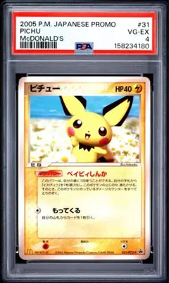 PSA1 ピカチュウ マクドナルド プロモ 2006 PCG-P 123 - メルカリ