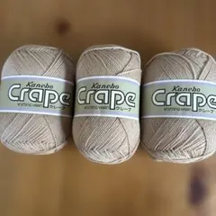 Kanebo Crape 毛糸 3玉セット ベージュ