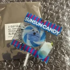 パペットスンスン ランダムキャンディキーホルダー
