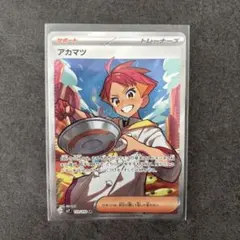 アカマツ SR SV7 ステラミラクル 123/102