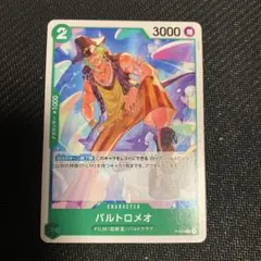 2026年最新】P-029 バルトロメオ ワンピースカードの人気アイテム