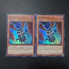 2026年最新】堕天使スペルビアの人気アイテム - メルカリ