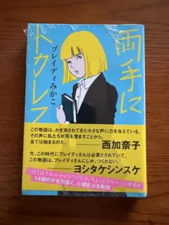 両手にトカレフ