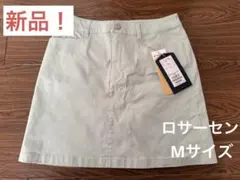 ロサーセン スカート