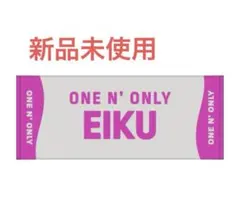 ラスト1点】ONE N' ONLY ワンエン TETTA ネームタオル - メルカリ