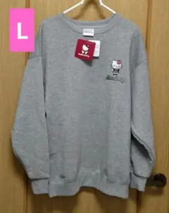 ハローキティ裏起毛グレー スウェット Lサイズ ギャル　新品タグ付き