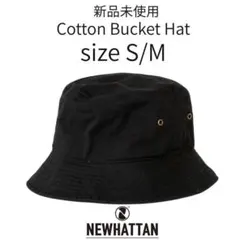 【ニューハッタン】新品未使用 コットン バケットハット 男女兼用 黒 S/M