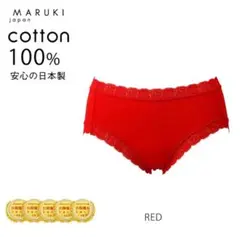 【新品・未使用】 赤パンツ 綿100% レース 普通丈 日本製 LL