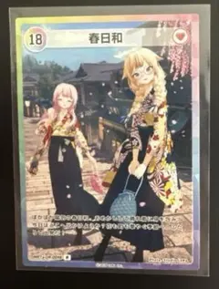 HIMEHINA ヒメヒナ トレカ 18 春日和