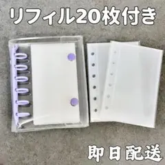 紫｜A7シール帳｜バインダー1個×ポケットリフィル20枚付き