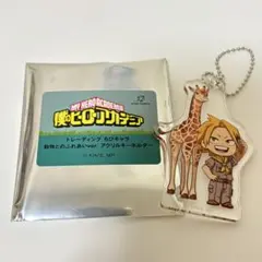 僕のヒーローアカデミア 東武動物公園 上鳴電気 アクリルキーホルダー
