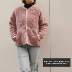 Patagonia ガールズレトロ　ボアフリースジャケット　XXL ピンク　美品