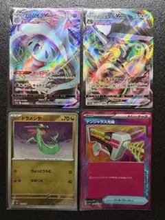ポケモンカード 4枚セット VMAX他のサムネイル