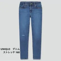 UNIQLO　デニム　ストレッチ　160