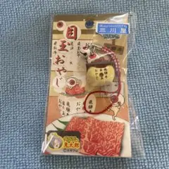ゲゲゲの鬼太郎キーホルダー