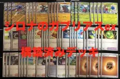 シロナのガブリアスex デッキ　ポケパッド　アンフェアスタンプ　まとめ　汎用