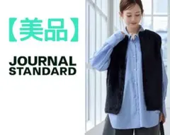 【最終価格】★ジャーナルスタンダード　ダブルフェイスフェザークルーネックベスト