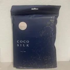 COCOSILK ハグモッチ対応シルクカバー アッシュライトピンク 新品未