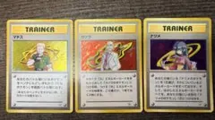 ポケモンカード トレーナーカード3枚セット