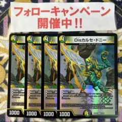 Disカルセドニー 4枚