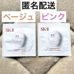 2026年最新】sk-ii 下地の人気アイテム - メルカリ