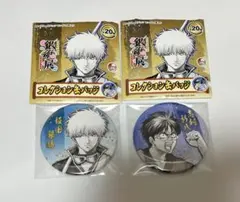 銀魂 銀魂展 コレクション缶バッジ 　坂田銀時　志村新八