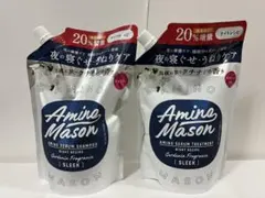 Amino Mason シャンプー トリートメント セット 480ml×2袋