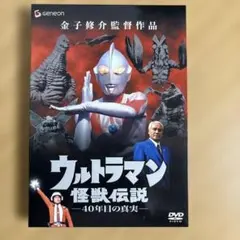 送料無料】初代ウルトラマン & シンウルトラマン ゴジラ DVD 12点