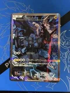 ゼクロム R 伝説キラコレクション 019/027 2枚セット ゼクロム R 伝説キラコレクション 019/027 2枚セット - メルカリ