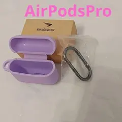 特価❕AirPods pro❤️シリコン イヤホンケース 韓国 カラビナ付 紫