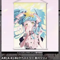 ゾンビランドサガ　タペストリー　18点まとめ売り Amazon.co.jp: ゾンビランドサガ タペストリー フランシュシュ まとめ