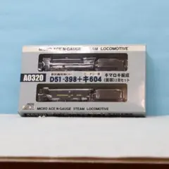 2026年最新】マイクロエース キマロキの人気アイテム - メルカリ