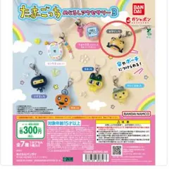 たまごっち めじるしアクセサリー 3 おやじっち　チャーム