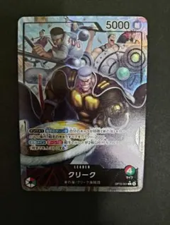 クリーク リーダーパラレル