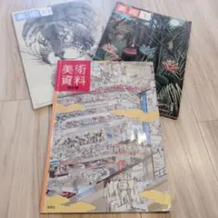 2026年最新】中学生 美術 2・3 光村図書の人気アイテム - メルカリ