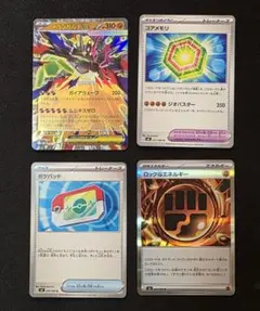 【即日発送】メガジカルデex コアメモリ　ロック闘とうエネルギー　ポケパッド