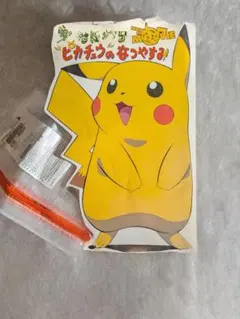 ポケモン映画 ピカチュウ パンフレット
