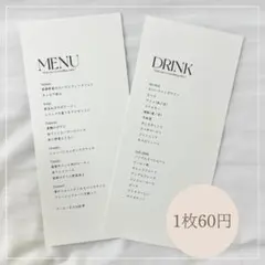 メニュー表 ドリンクメニュー表 席札 結婚式 ウェディング ペーパーアイテム