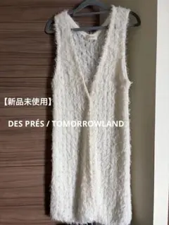 【新品未使用】 DES PRÉS デプレ ロングジレ アイボリー シャギー風のサムネイル