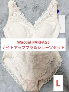 お値下げ！新品未使用♡PARFAGE ブラ&amp;Tショーツセット スパークス パステルクロスコード ブラジャー ショーツ セット Tバック