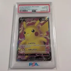 【PSA10】 ピカチュウV SR S4 仰天のボルテッカー 104/100