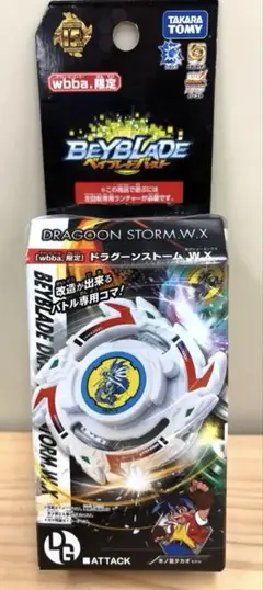 Takara Tomy - 未組立 TAKARA タカラ ベイブレード ドラグーンS Yahoo!オークション - 【未組立品】タカラ 爆転シュート