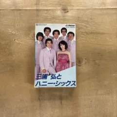 8cm CD 花岡幸代 HANDS クッキングパパ 実力派美人歌手 - メルカリ
