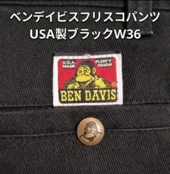 【USA製】90s ベンデイビス フリスコパンツ ブラック W36 ヴィンテージのサムネイル